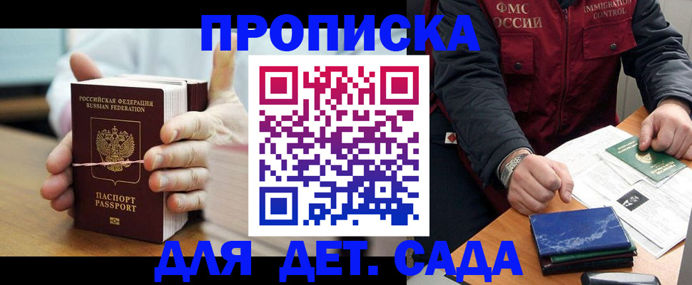 миграционный учет в Шахунье