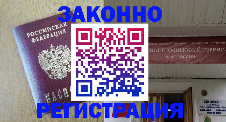 найти адрес прописки в Шахунье